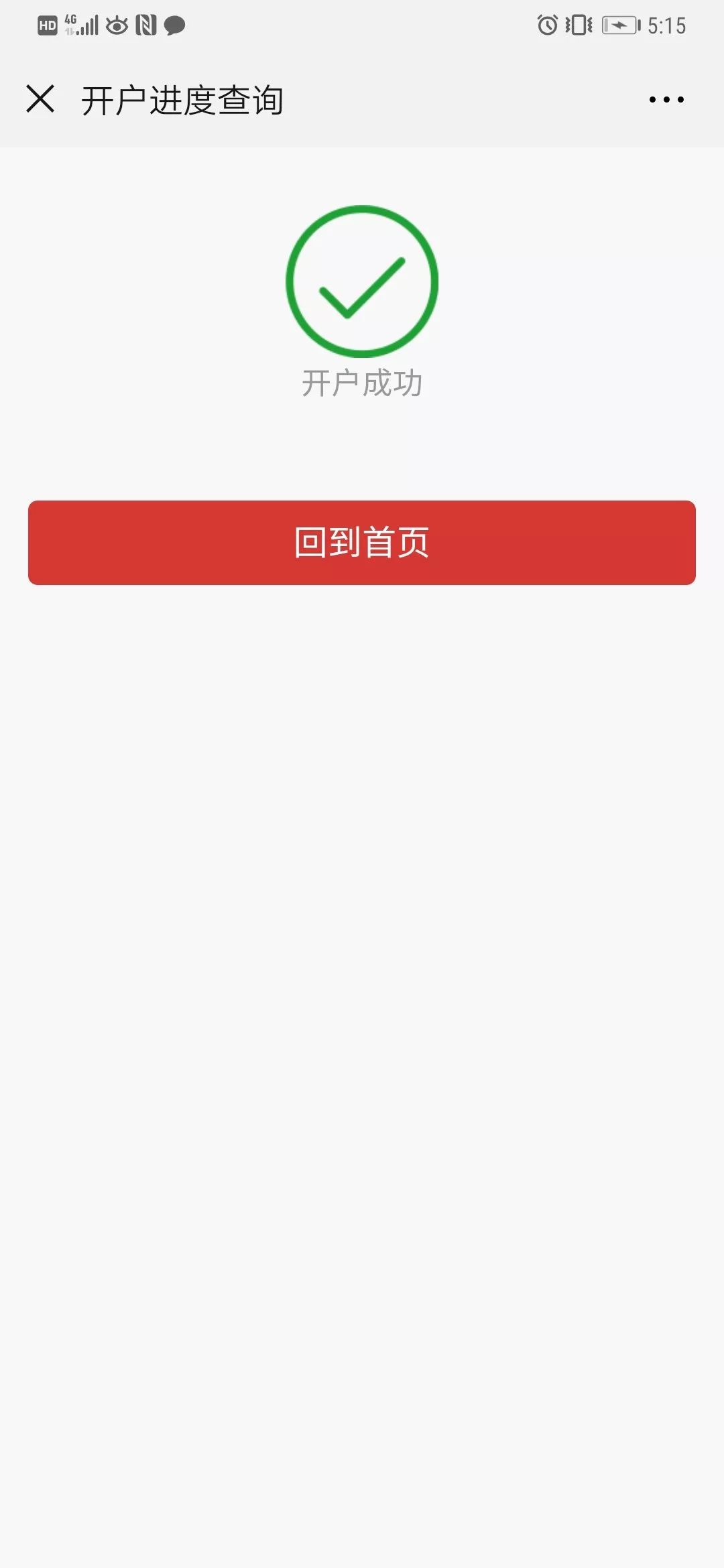 武汉招商证券开户流程_招商证券开户步骤_开户流程