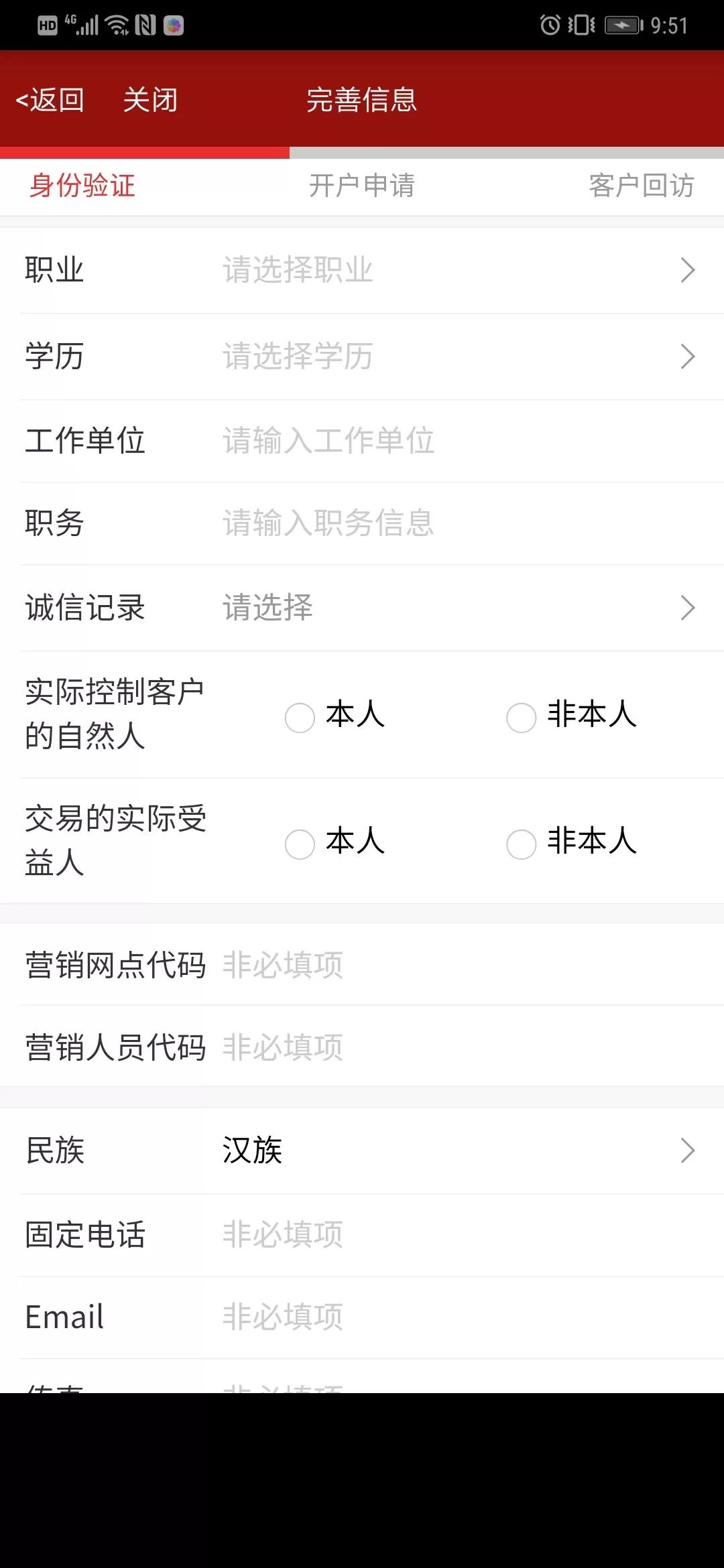 招商证券开户步骤_开户流程_武汉招商证券开户流程