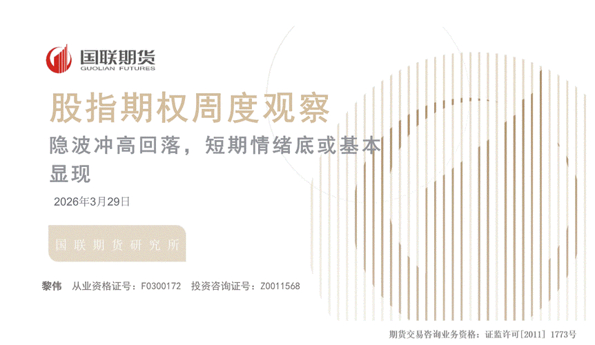 深圳证券交易所股票期权仿真测试_中国股市金融期货扩容_期货选择权