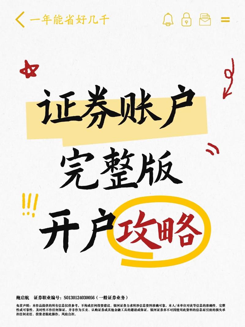 股票开户步骤_资金注册登记_炒股如何开户