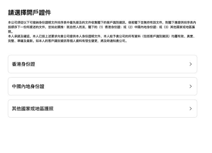 香港花旗银行拒绝内地人开户_内地客户开户监管收紧_香港银行投资账户审核流程升级