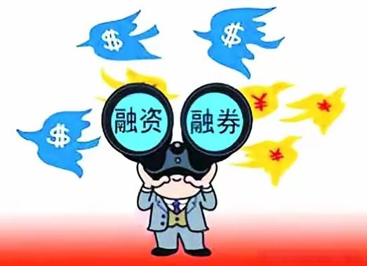 暂停转融券业务_上调融券保证金比例_转融券业务
