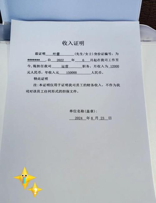 商业贷款收入证明格式_贷款工资证明范本_个人贷款收入证明模板