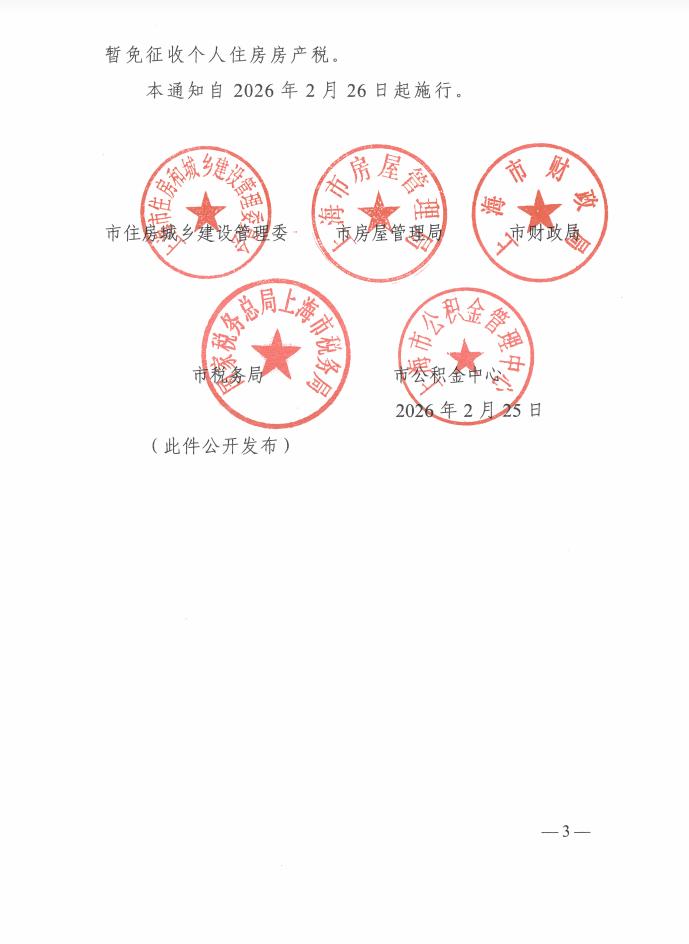 非沪籍购房门槛降低_上海楼市新政_上海 公积金贷款买房流程